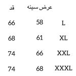 راهنمای سایز