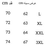 دورس مردانه مچینست - Image 7
