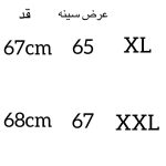 راهنمای سایز