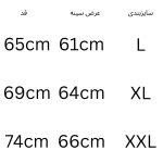 سایزبندی دورس